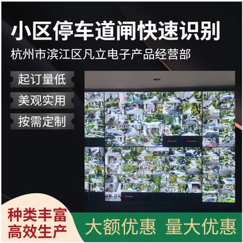 桐鄉(xiāng)廣告道閘廠家,嘉興車牌識(shí)別系統(tǒng),嘉興道閘門(mén)禁