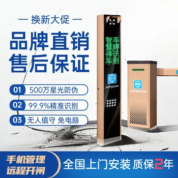 湖州道閘廠家湖州智能道閘湖州車牌識別道閘安裝公司