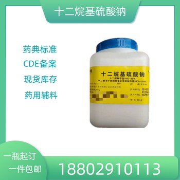 藥用輔料山梨醇藥典標(biāo)準(zhǔn)醫(yī)藥級(jí)-藥用輔料山梨醇白色結(jié)晶性粉末