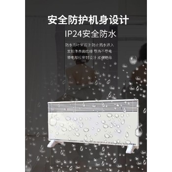 山西運城對流式電暖器工作原理