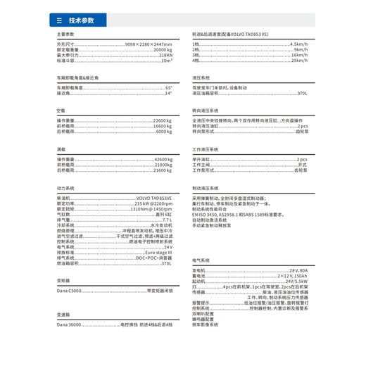 礦用卡車(chē)價(jià)格鑫通礦卡