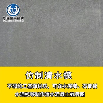 豐臺(tái)施工混凝土色差修復(fù)劑價(jià)格,混凝土調(diào)色劑