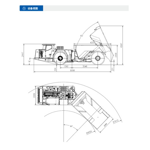 卡礦地下礦用運礦車