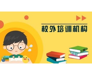 代办机构选择_佛山办学许可证办理流程_办学许可证代办多少钱