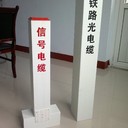 燃?xì)怆娎|標(biāo)示樁玻璃鋼標(biāo)示樁廠家電話