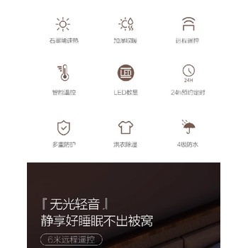 山西呂梁踢腳線取暖器烘衣功能廣角送暖