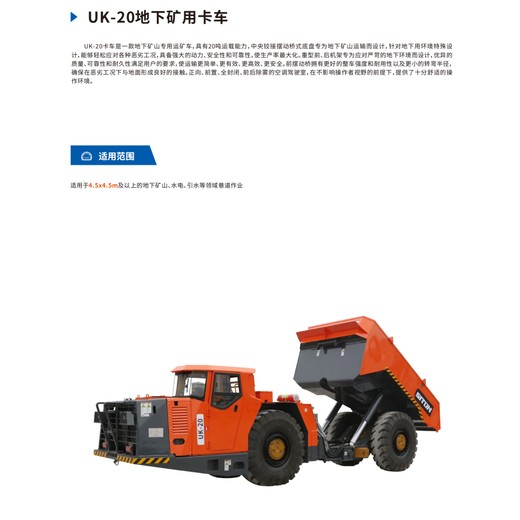 礦卡壓力測試高離地間隙