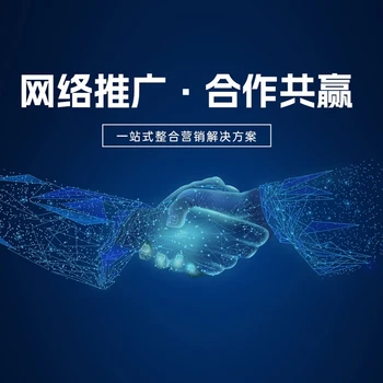 免費(fèi)上門服務(wù)，南京網(wǎng)絡(luò)推廣外包收費(fèi)標(biāo)準(zhǔn)