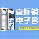 企業(yè)級壹脈電子名片分布式