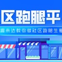 撫順搭建外賣跑腿平臺