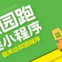 鄉(xiāng)鎮(zhèn)搭建外賣跑腿平臺需要多少費(fèi)用