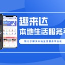 可克達(dá)拉搭建外賣跑腿平臺
