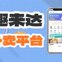 楚雄鄉(xiāng)鎮(zhèn)搭建外賣跑腿平臺