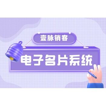 小公司電子名片制作怎么收費