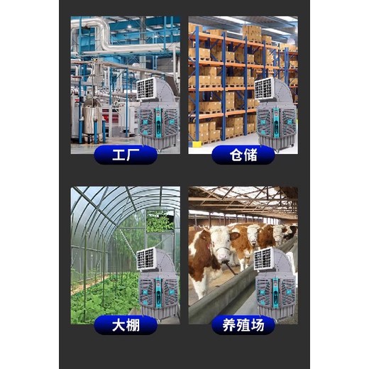 內(nèi)蒙古阿拉善冷風(fēng)機(jī)家用/工業(yè)通用、母嬰級
