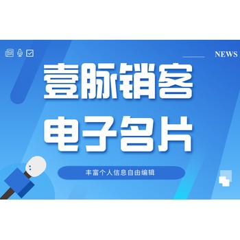 小公司電子名片制作怎么收費