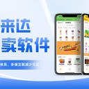 三門峽大學(xué)搭建外賣跑腿平臺
