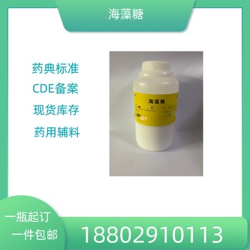 藥用輔料丙二醇藥典標(biāo)準(zhǔn)醫(yī)藥級質(zhì)檢單隨貨CDE備案