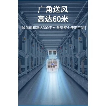山西太原冷風(fēng)機(jī)實(shí)測(cè)降溫有效、廠家直銷(xiāo)