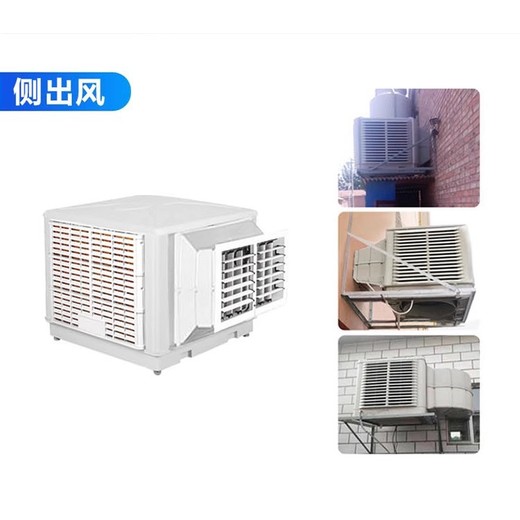 新疆阿克蘇冷風(fēng)機(jī)客廳降溫10℃