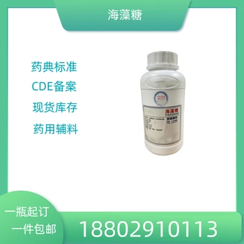 藥用輔料山梨醇藥典標準醫(yī)藥級質檢單隨貨