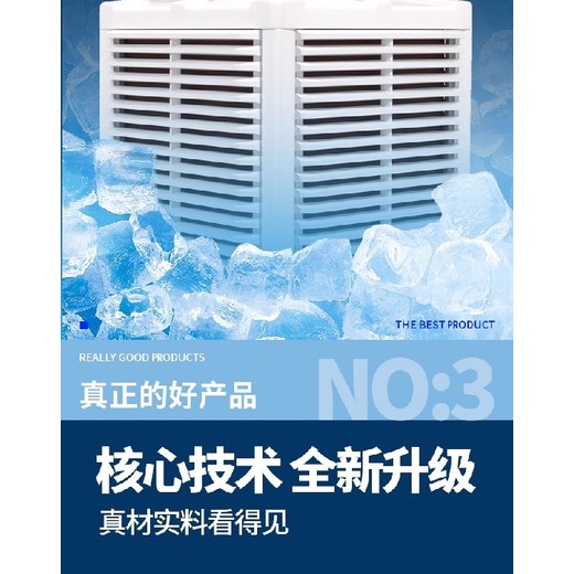 甘肅武威冷風(fēng)機(jī)老人操作超簡(jiǎn)單