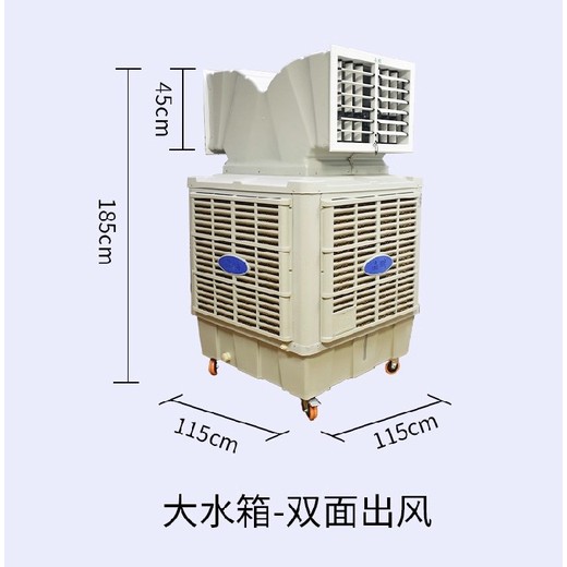 陜西咸陽(yáng)冷風(fēng)機(jī)空氣比室外清新3倍