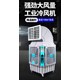 寧夏固原冷風(fēng)機(jī)工業(yè)冷風(fēng)機(jī)±1℃調(diào)節(jié)產(chǎn)品圖