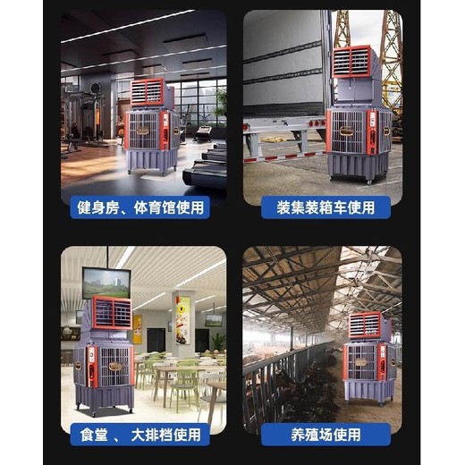 內(nèi)蒙古烏海冷風(fēng)機(jī)工業(yè)冷風(fēng)機(jī)自帶濾網(wǎng)清潔提醒