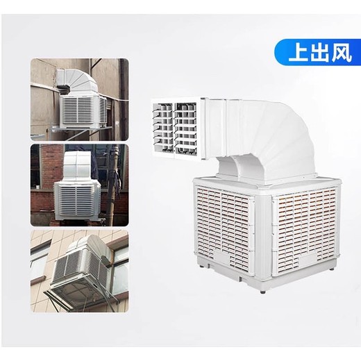 新疆冷風(fēng)機(jī)臨時場館救急！可移動工業(yè)冷風(fēng)機(jī)