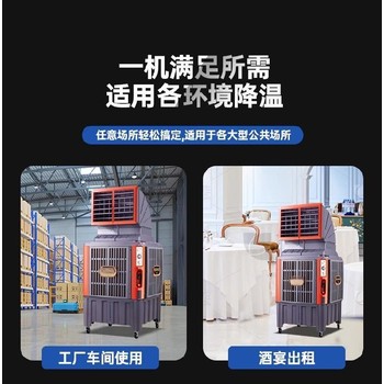 甘肅慶陽(yáng)冷風(fēng)機(jī)老客戶(hù)回購(gòu)率95%