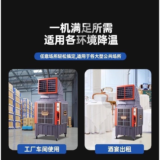 甘肅冷風(fēng)機(jī)冷風(fēng)機(jī)投資僅1/5中小企業(yè)必入
