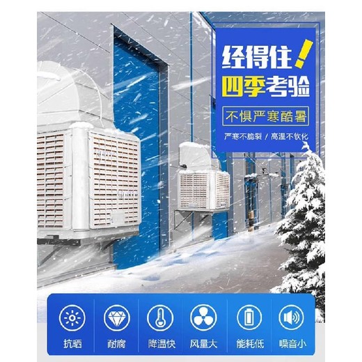 陜西冷風(fēng)機(jī)工業(yè)冷風(fēng)機(jī)1天電費(fèi)才2塊錢