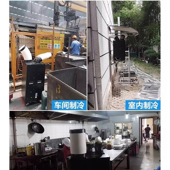 陜西冷風機中小企業(yè)降溫成本直降50%