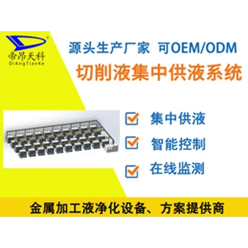 磨削液集中過濾-切削液集中配液設(shè)備-改善工作環(huán)境