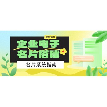 小公司電子名片制作怎么收費