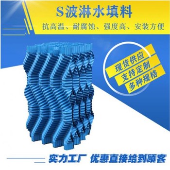 阿克蘇斜管填料冷卻塔填料廠家電話冷卻塔擋水板
