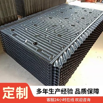 新疆五家渠S波填料冷卻塔填料廠家電話冷卻塔擋水板
