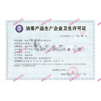 懷化棉簽消字號辦理