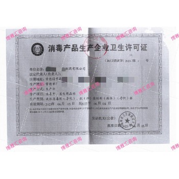 懷化棉簽消字號辦理
