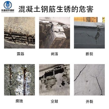天津山西華通恒宇建材鋼筋阻銹劑施工方法鋼筋防銹劑