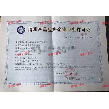 懷化棉簽消字號辦理