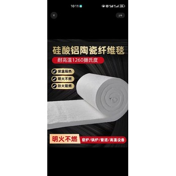 硅酸鋁硅酸鋁保溫管硅酸鹽鋁棉