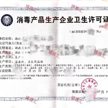 婁底隱形眼鏡護理液消字號辦理