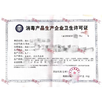 懷化棉簽消字號辦理