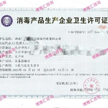湖南隱形眼鏡護理液消字號辦理