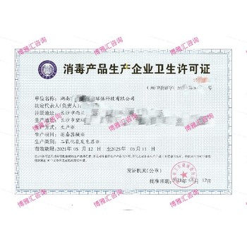 懷化棉簽消字號辦理