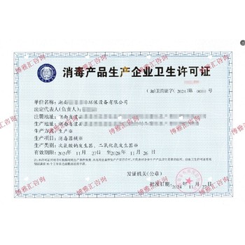 懷化棉簽消字號辦理
