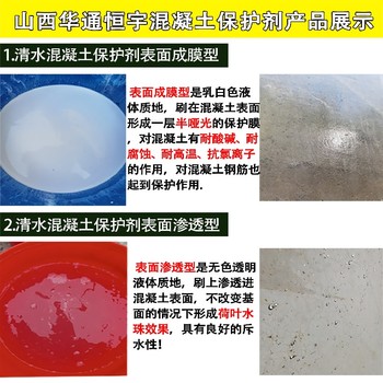 云南施工混凝土表面保護(hù)劑施工方法,混凝土防腐防碳化涂料
