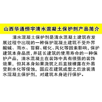 云南施工混凝土表面保護(hù)劑施工方法,混凝土防腐防碳化涂料